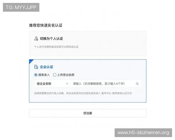 新手玩家必看：K8视讯注册流程与账号安全保障指南