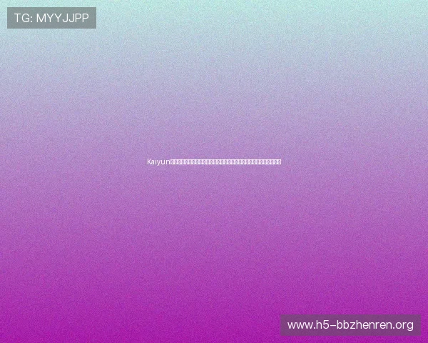 Kaiyun开云真人手机版优化用户体验确保世界杯期间观看直播不卡顿高清流畅